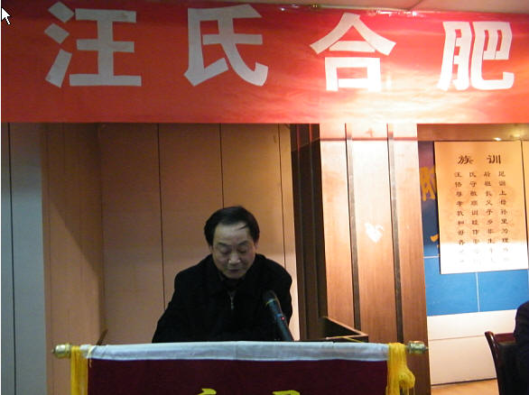 红安联谊会汪运恩先生在做祝贺演讲