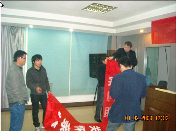 会议之前张挂条幅