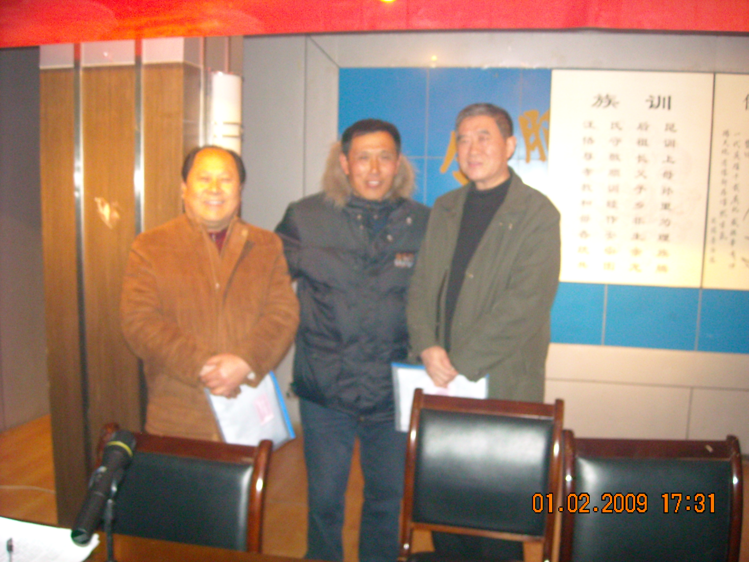 日兴与两位厅长合影