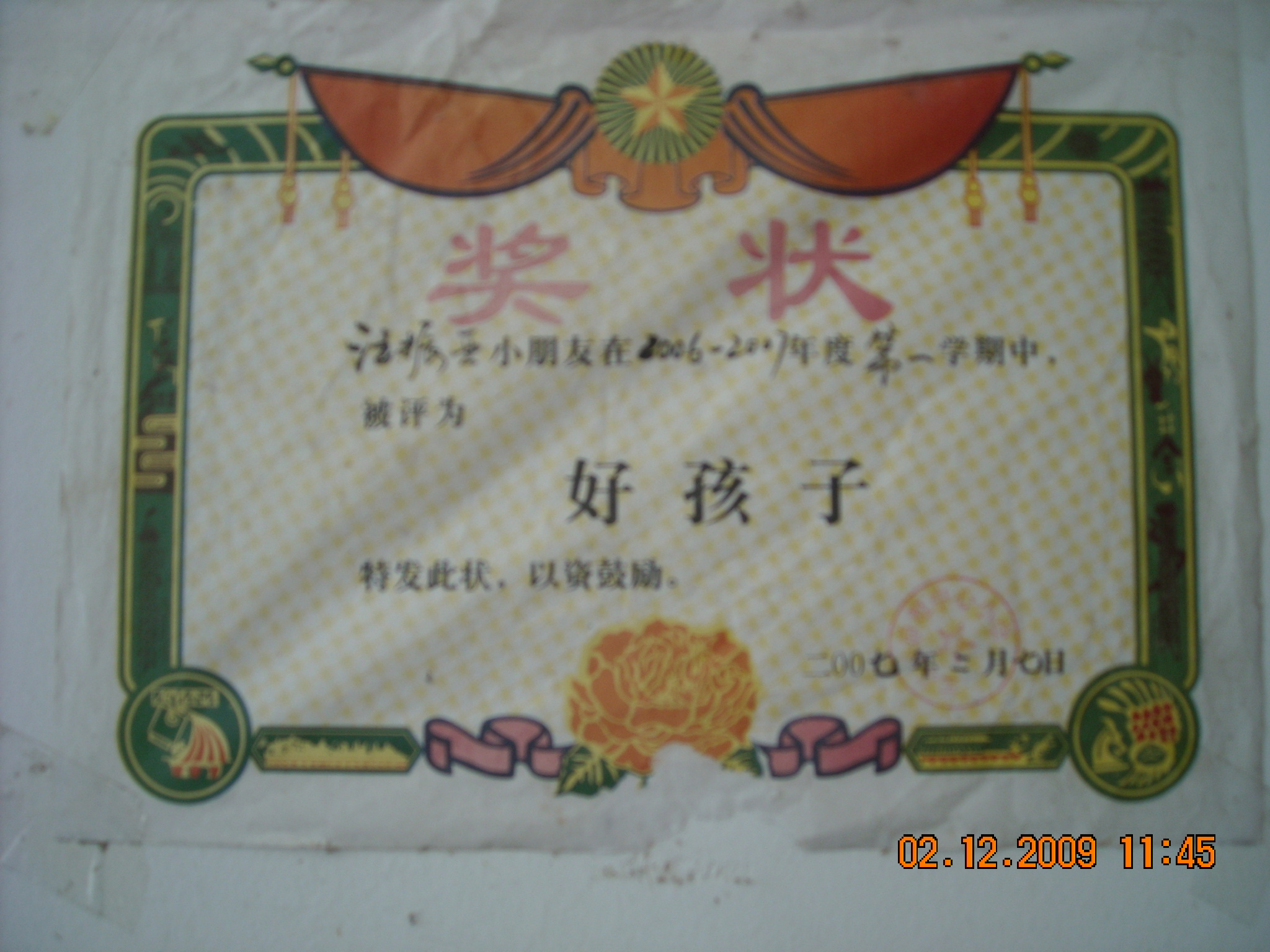 汪振亚是汪家好孩子