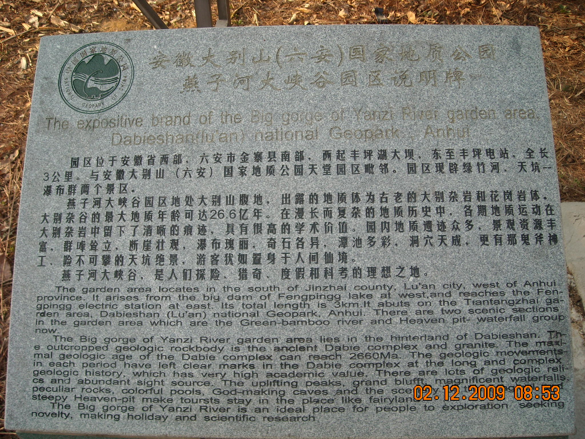 燕子河大峡谷漂流简介