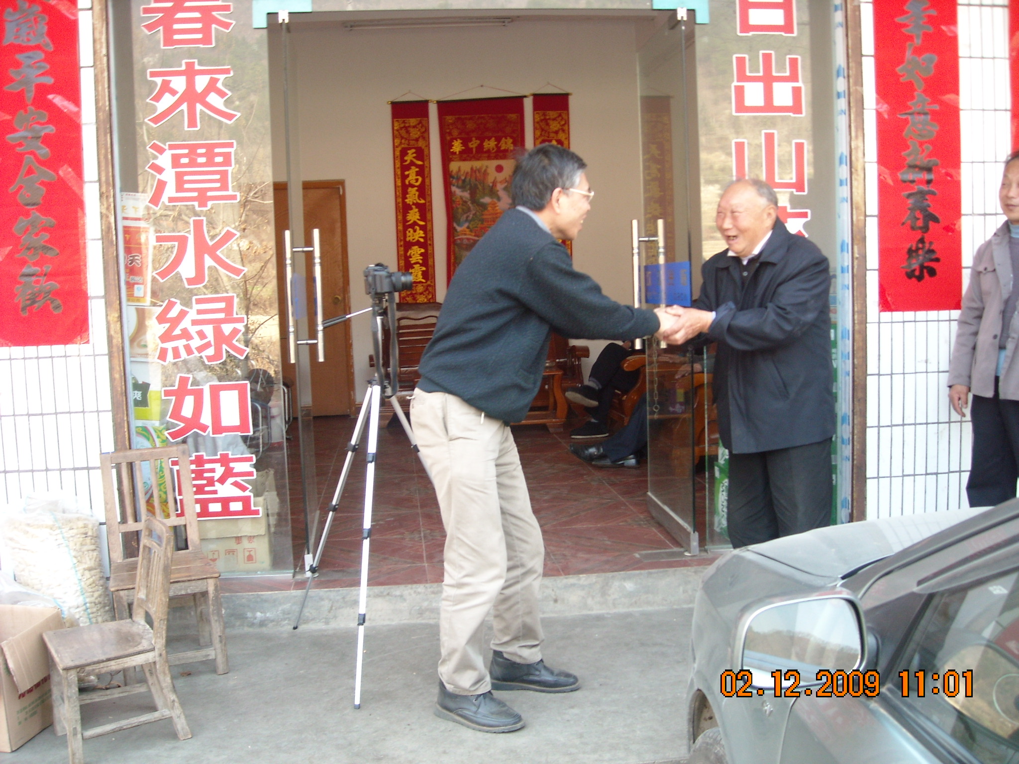 教授文华与汪嘉芳[汪维帧11代孙亲切握手]