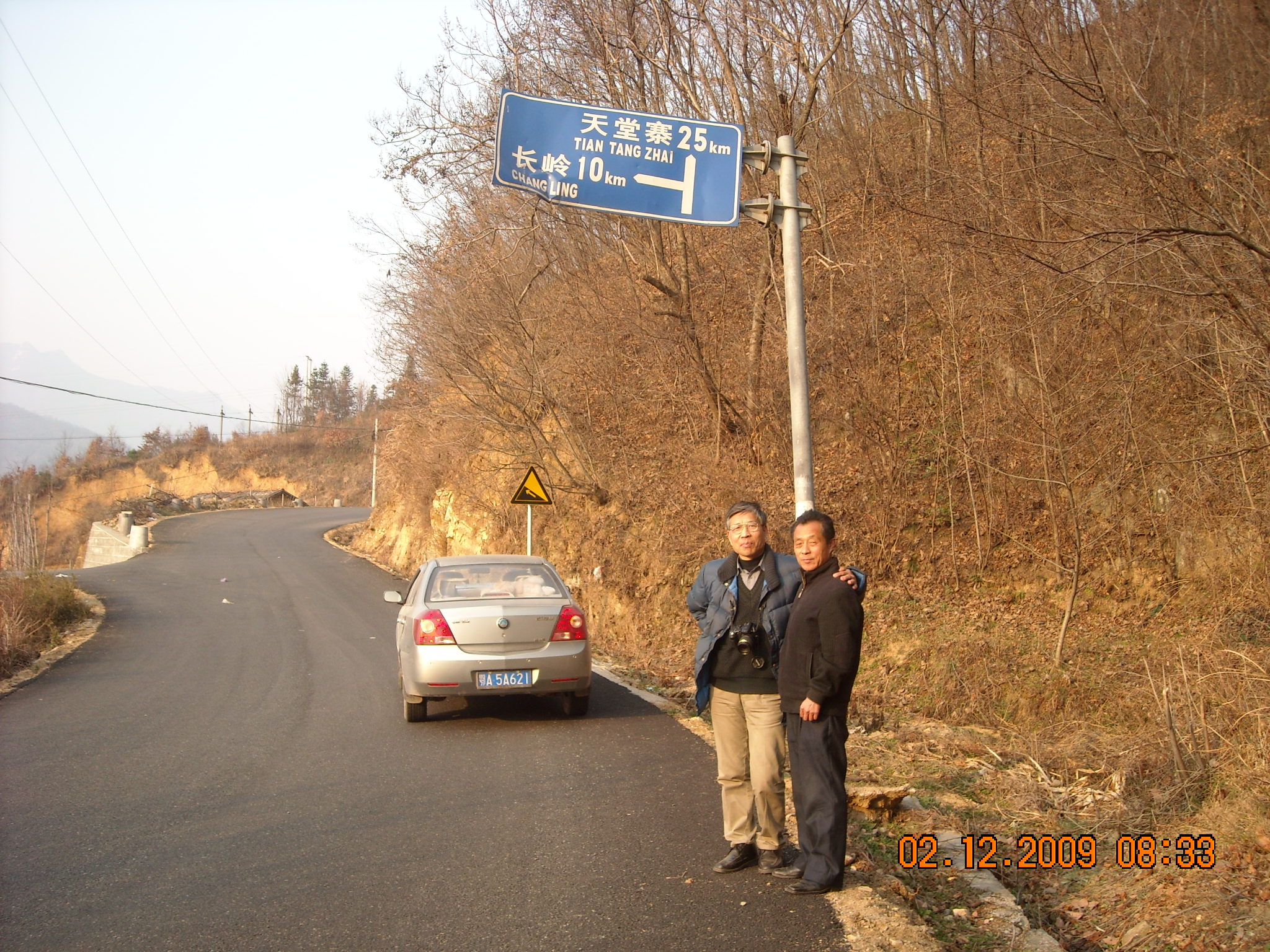 快到渔潭那我们下车休息一下