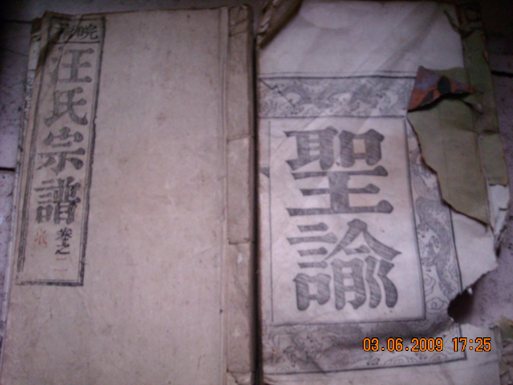 谱首已残缺了一小块