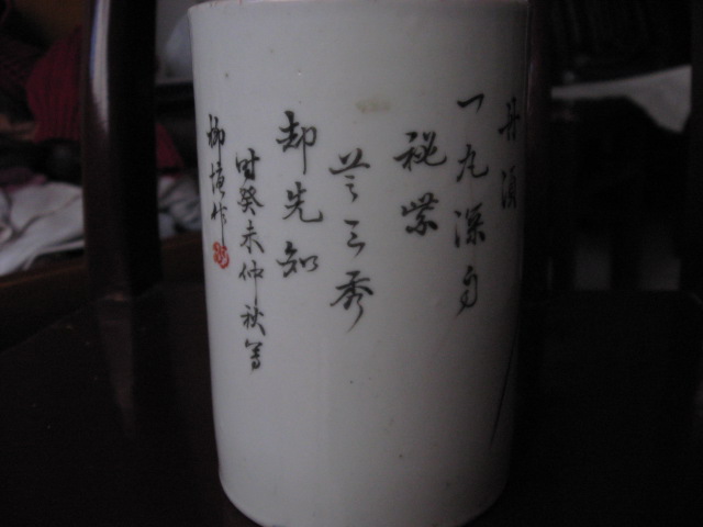 先辈汪春源笔墨丹青遗物