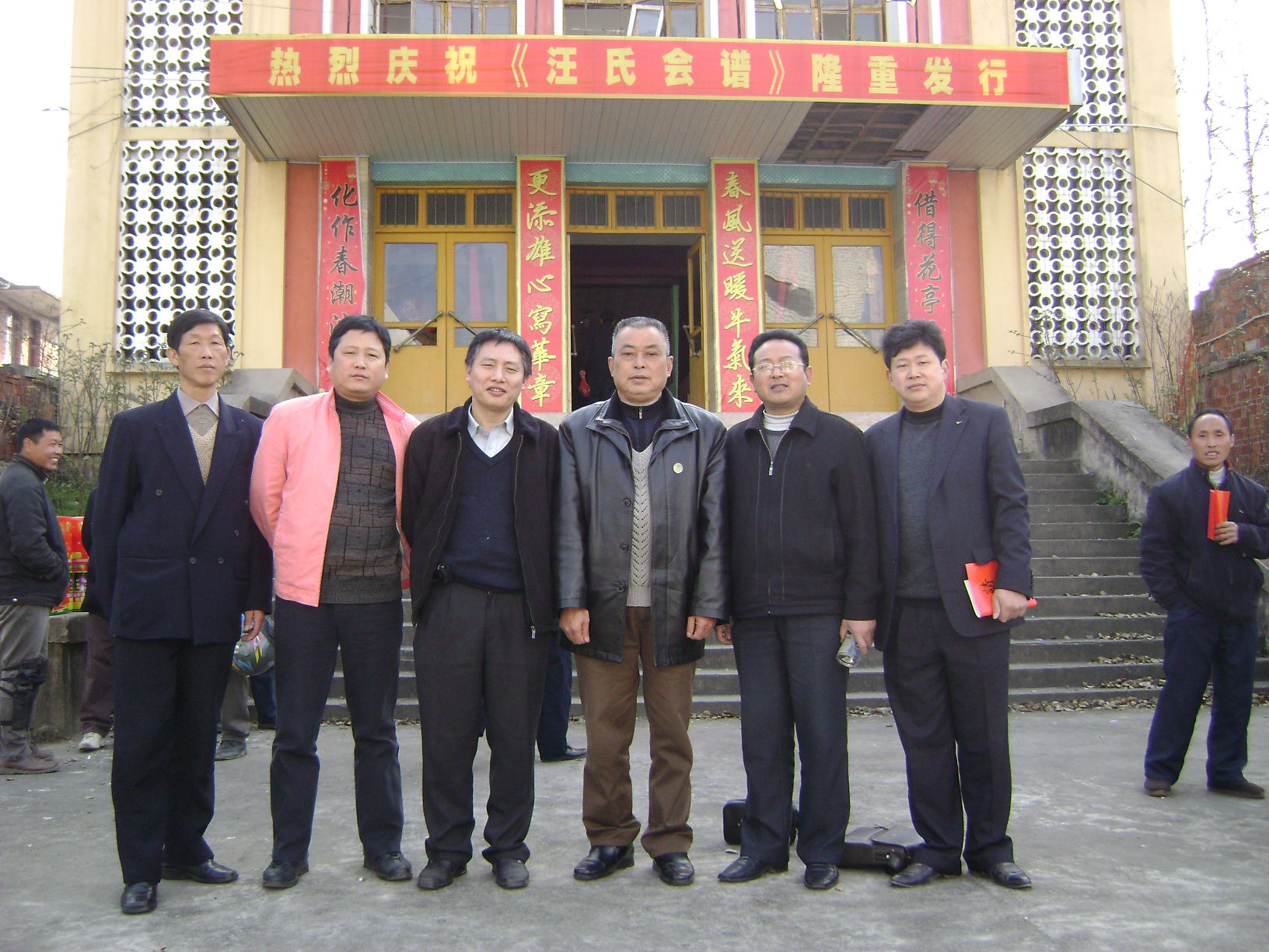 部分本家合影