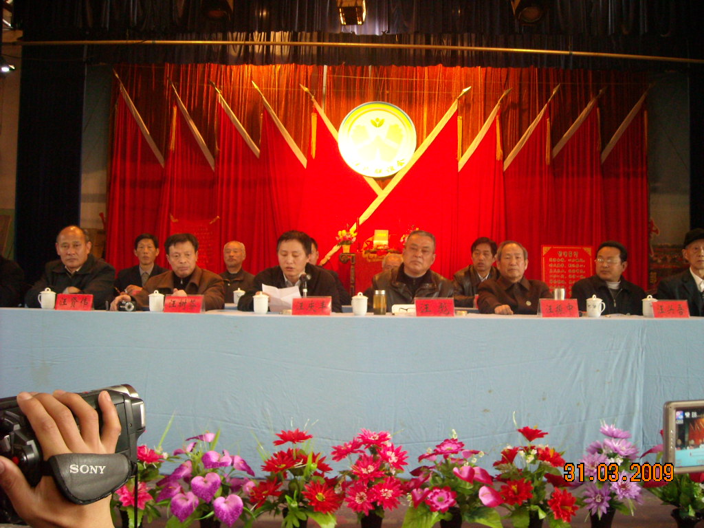 大会有[汪氏会谱]常务总理事汪彪主持