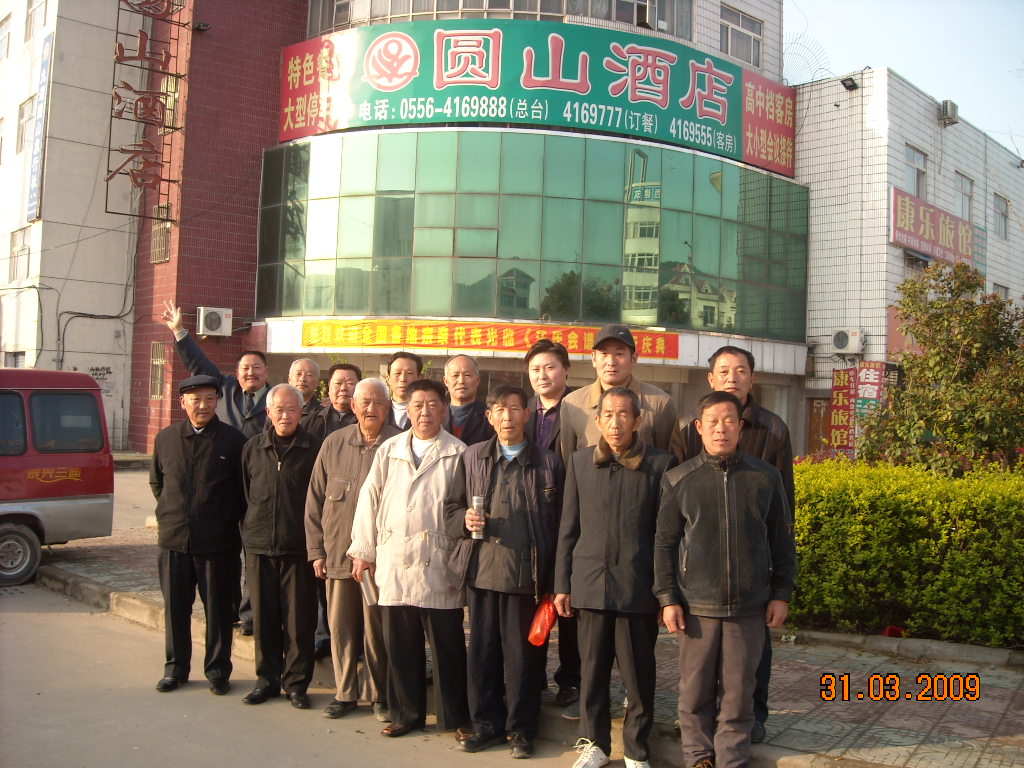 金寨参会全体人员