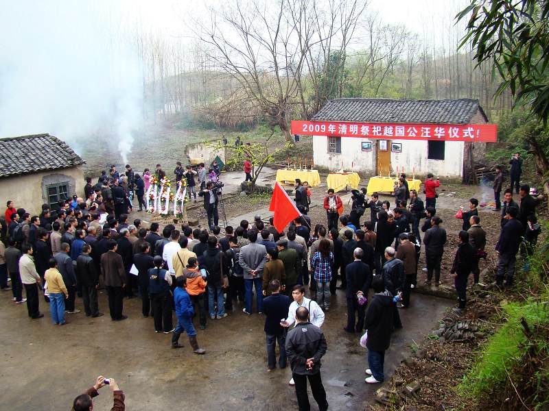 4月3日祭祀汪华公现场