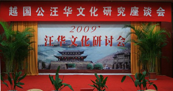 座谈会会标歙县古城标志性建筑及主题醒目