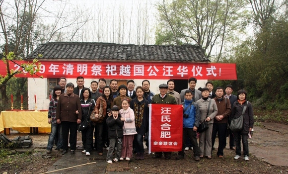 合肥宗亲在墓祠现场合影。