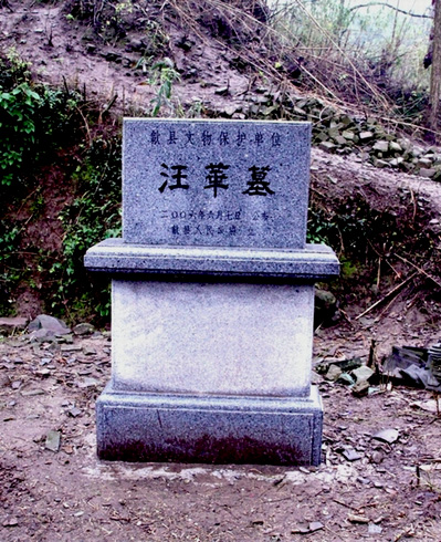 四日一早，我来到歙县云岚山越国公汪华清明祭祀现场。