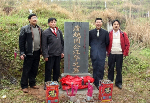 本家们在王墓前的合影留念。