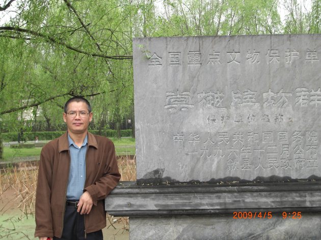 汪俊在棠樾保护牌前