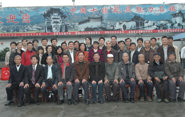 全体在黟县招待所大院合影