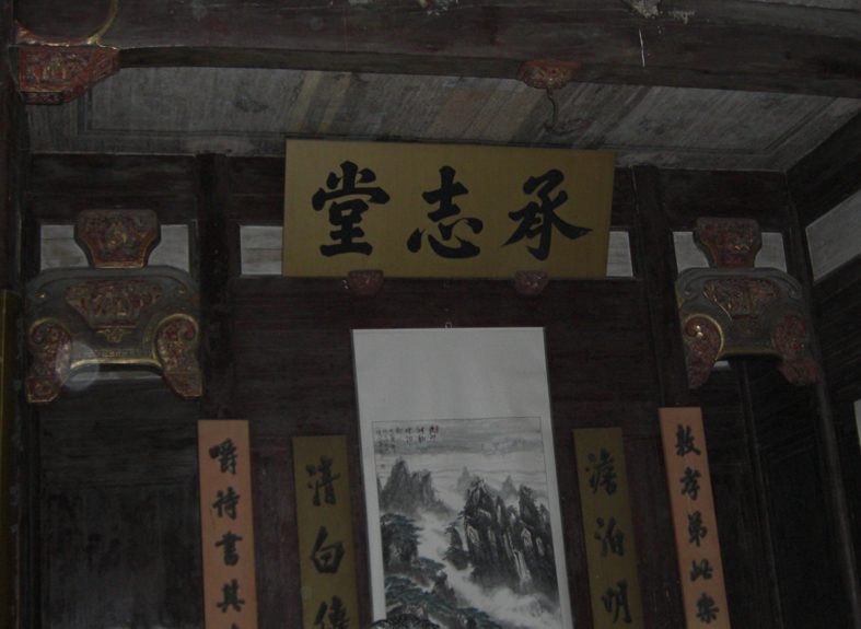 汪家最宏伟的建筑之一——承志堂