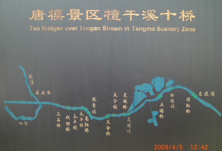 唐模景区檀干溪导游图