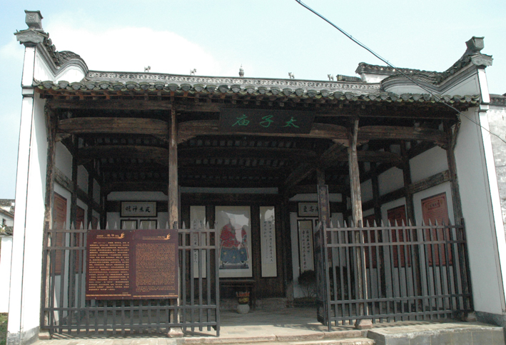 唐模村中祭祀汪华公儿子的——太子庙