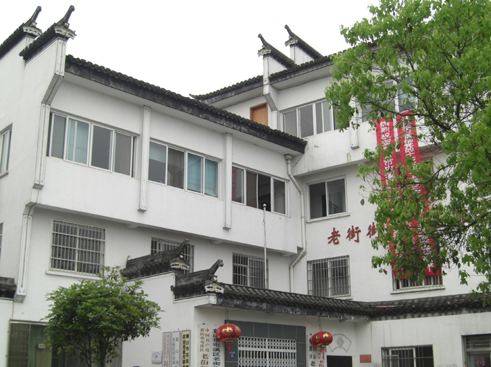 老街的政治中心