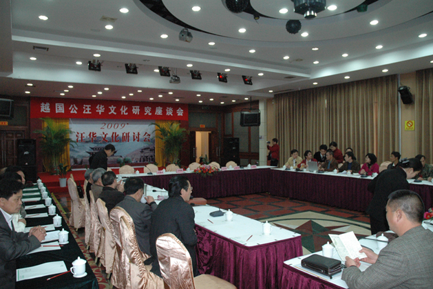 研究座谈会现场之一