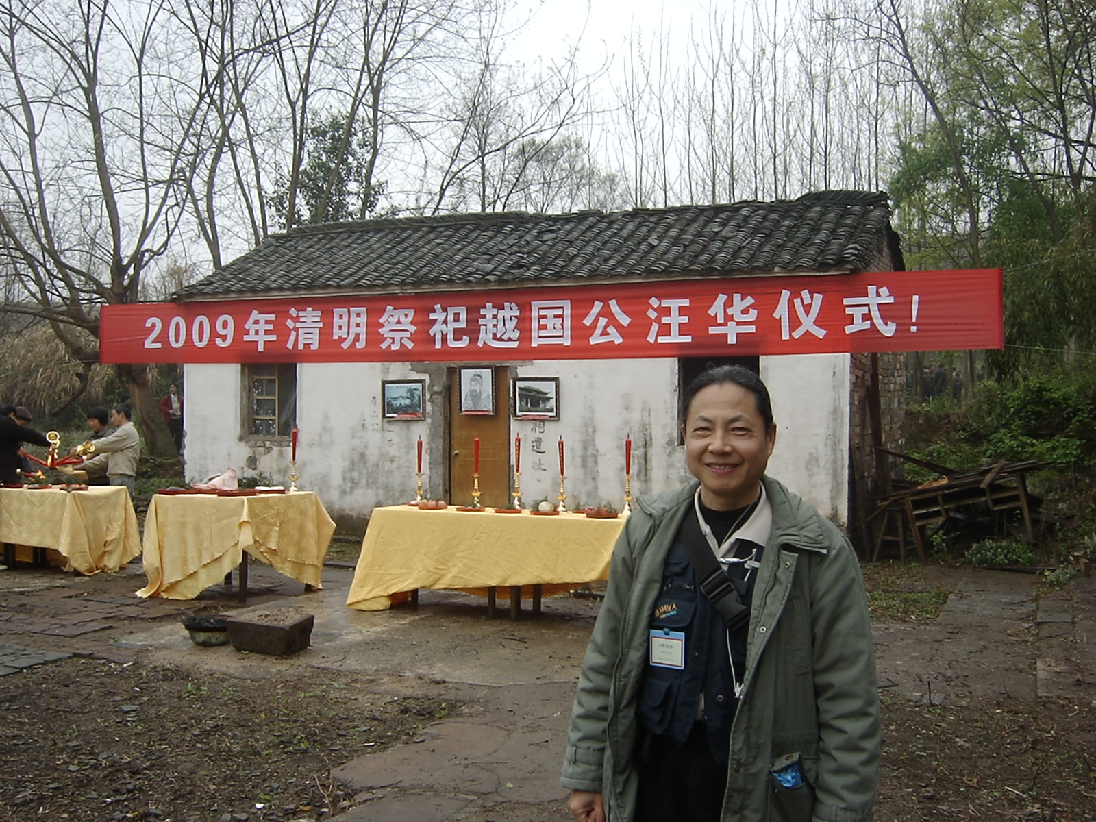 四月四日云嵐山汪華祠前留影
