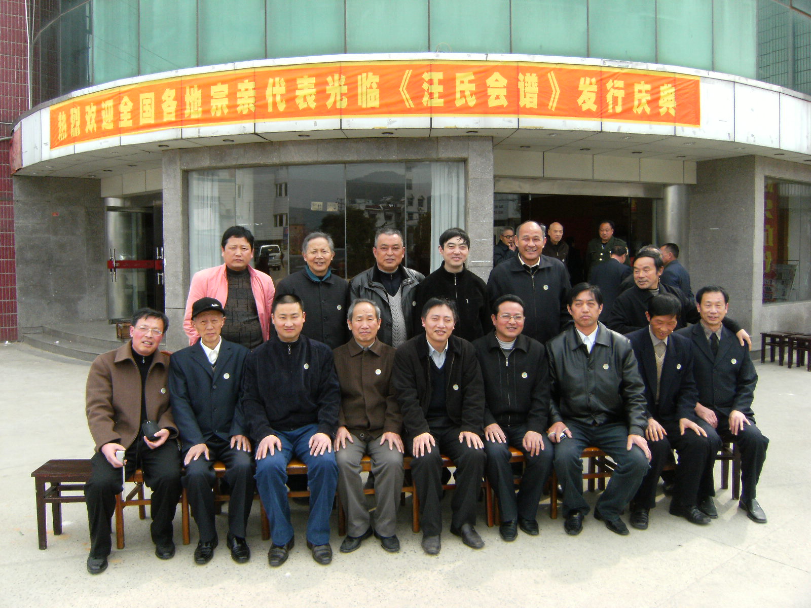 来宾和常务理事合影留念