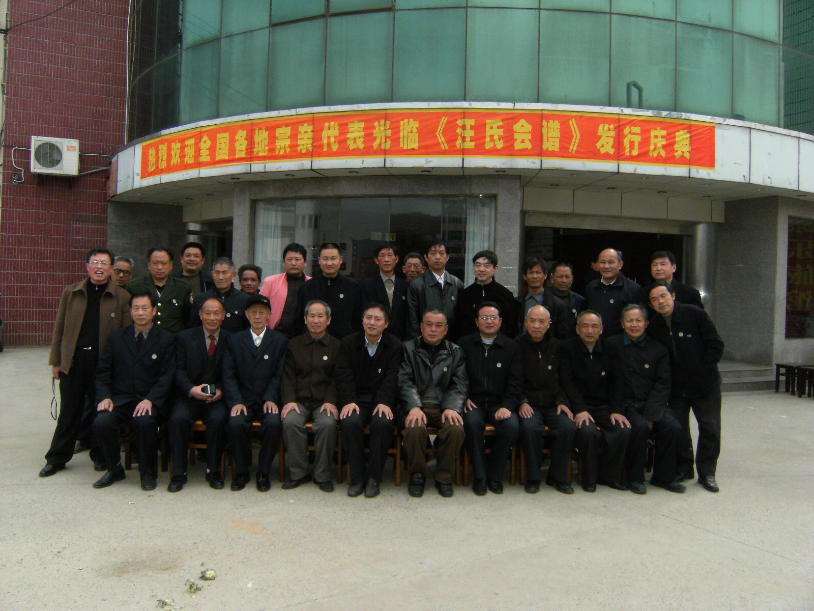 全体理事合影留念