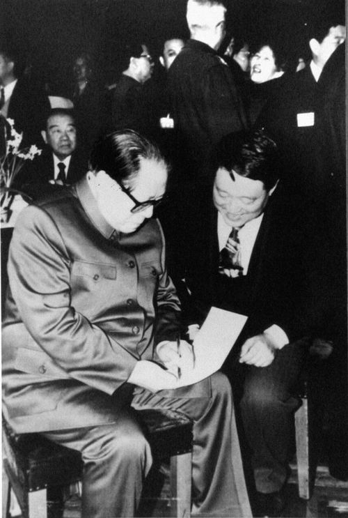 1995年2月江泽民主席签字