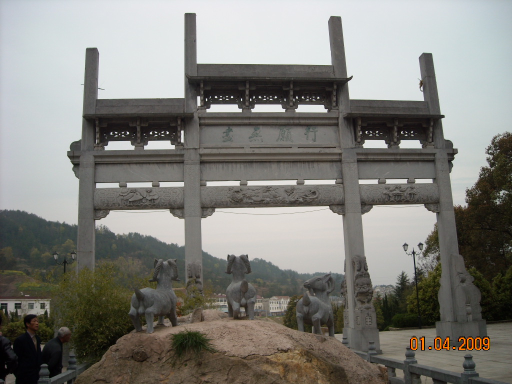 赵朴初纪念馆门前三羊开泰