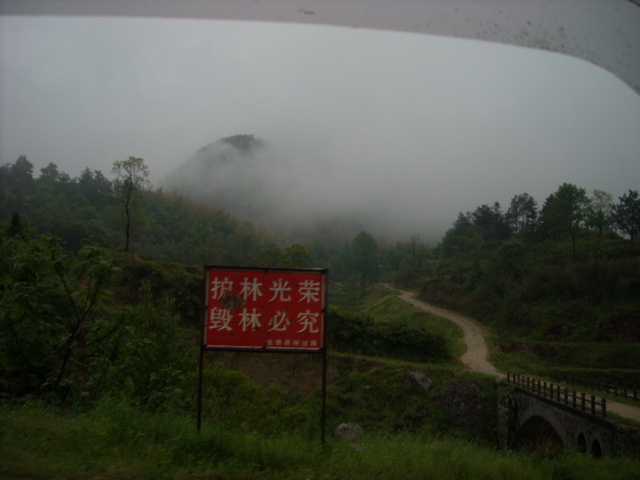 云雾环绕、小桥流水、山间小路