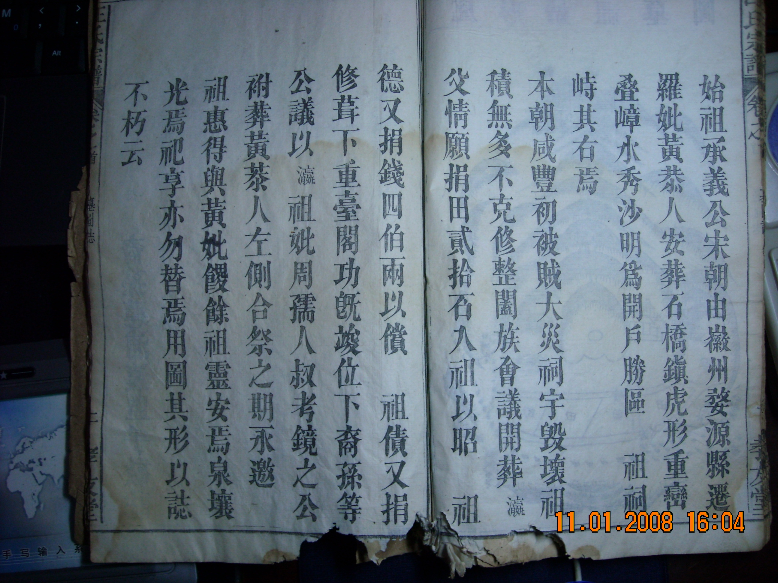 胖子道生老谱九华星云说我是铁佛公后裔