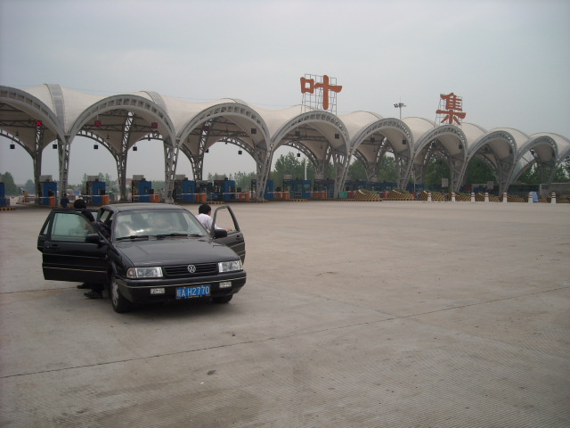 步胜已到合六叶高速叶集收费站