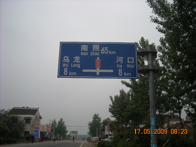 到了河口集镇就问汪姓居住地，到派出所查问！