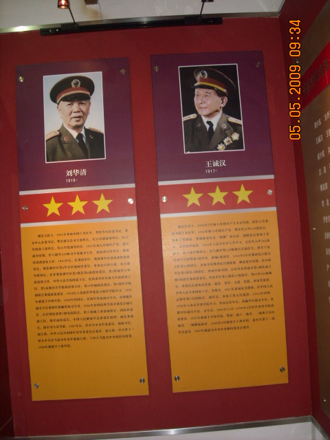 刘华清将军