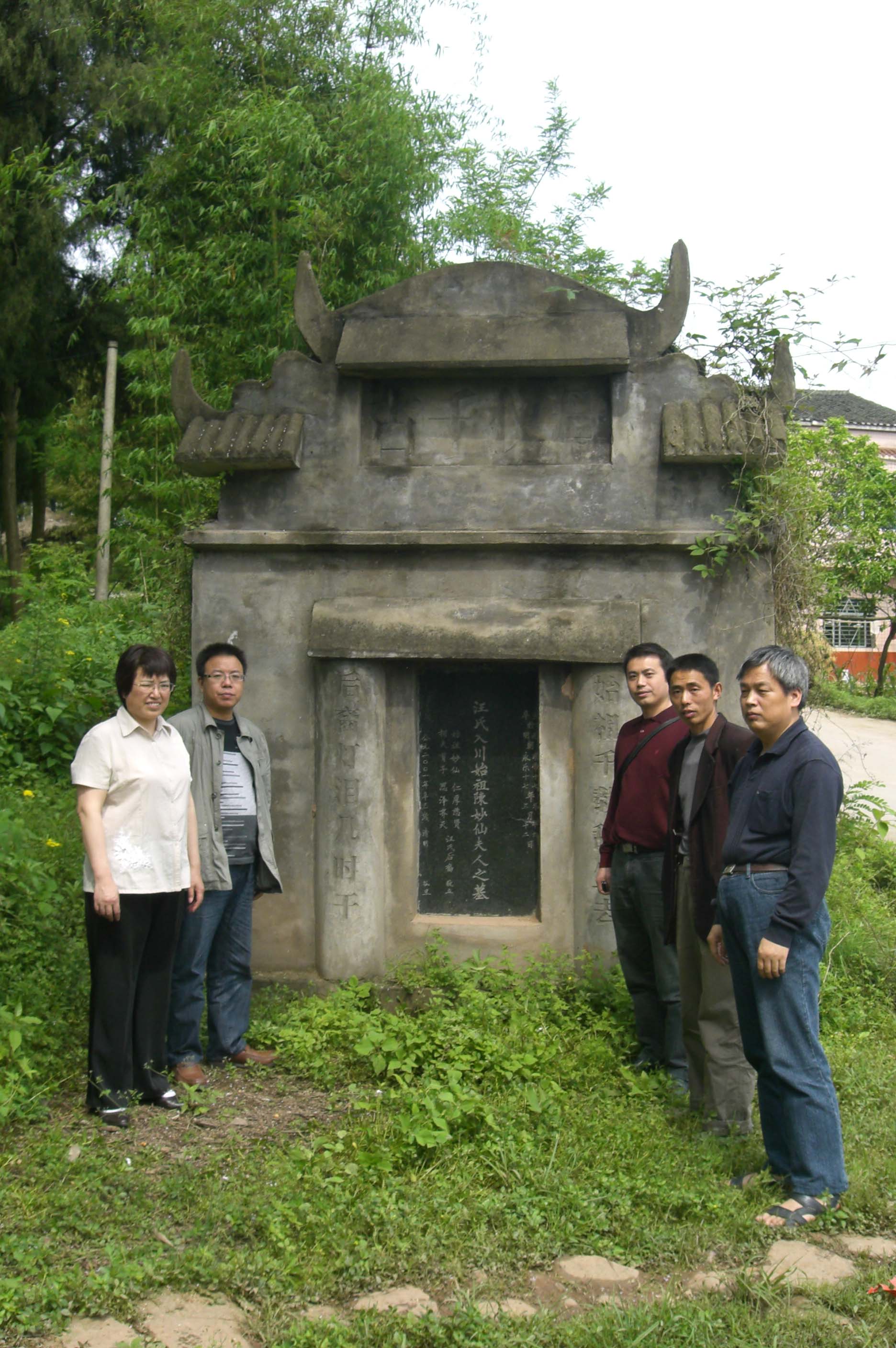 仁甫公陈氏夫人