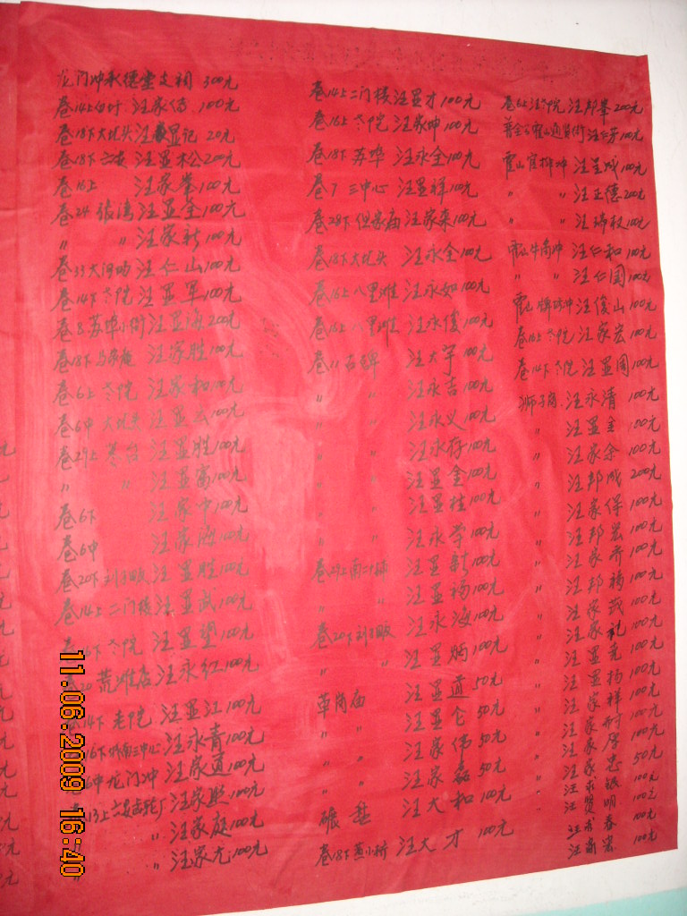 道生六安一日行 114.jpg