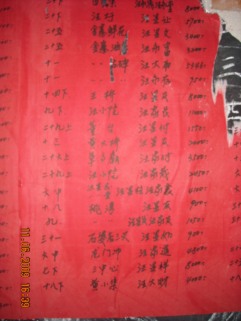 道生六安一日行 112.jpg