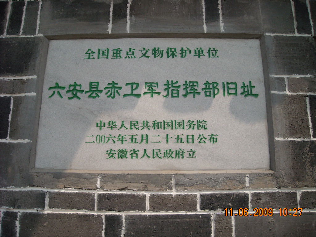 早上9点钟就到了老街独山赤卫队旧坦