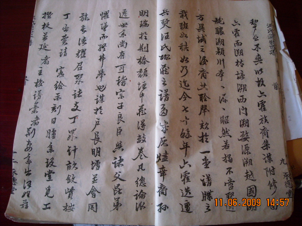 道生六安一日行 085.jpg