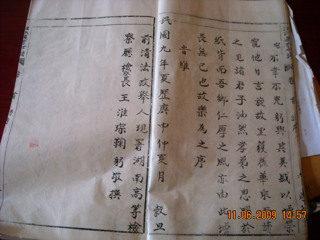 道生六安一日行 082.jpg