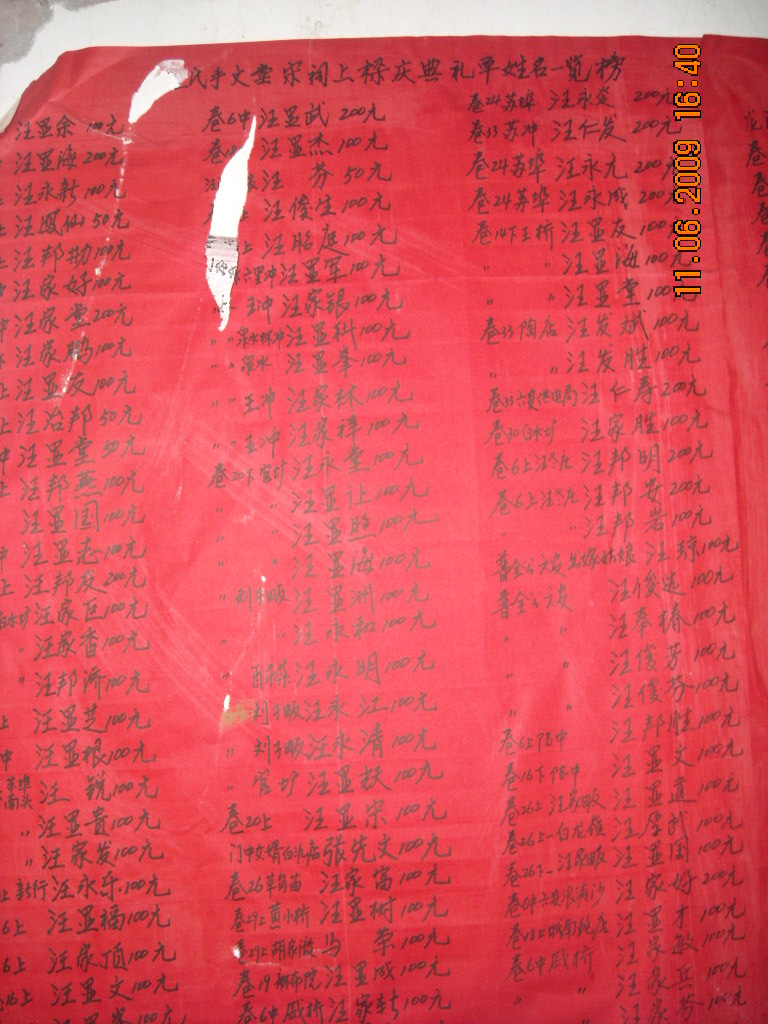 道生六安一日行 113.jpg