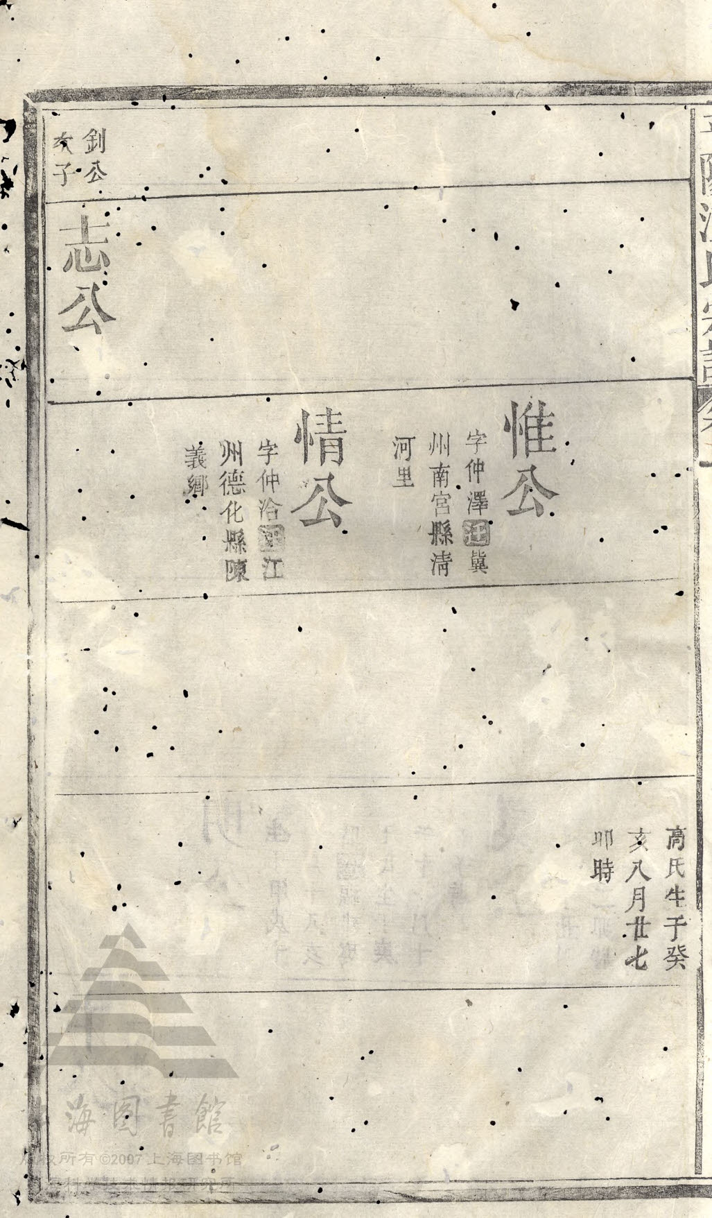 16世—20世