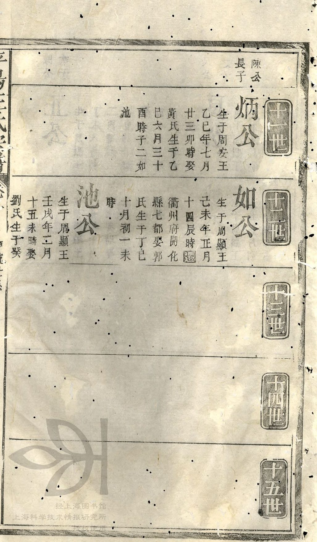 11世—15世