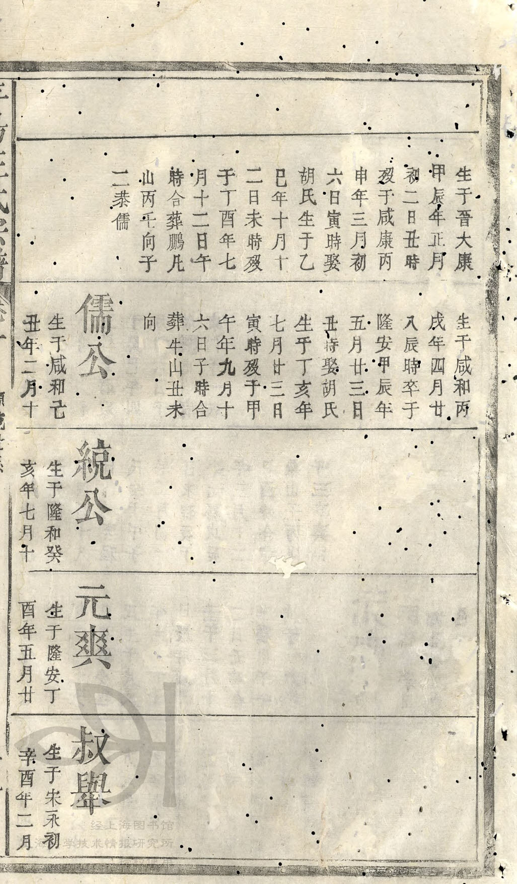 36世—40世