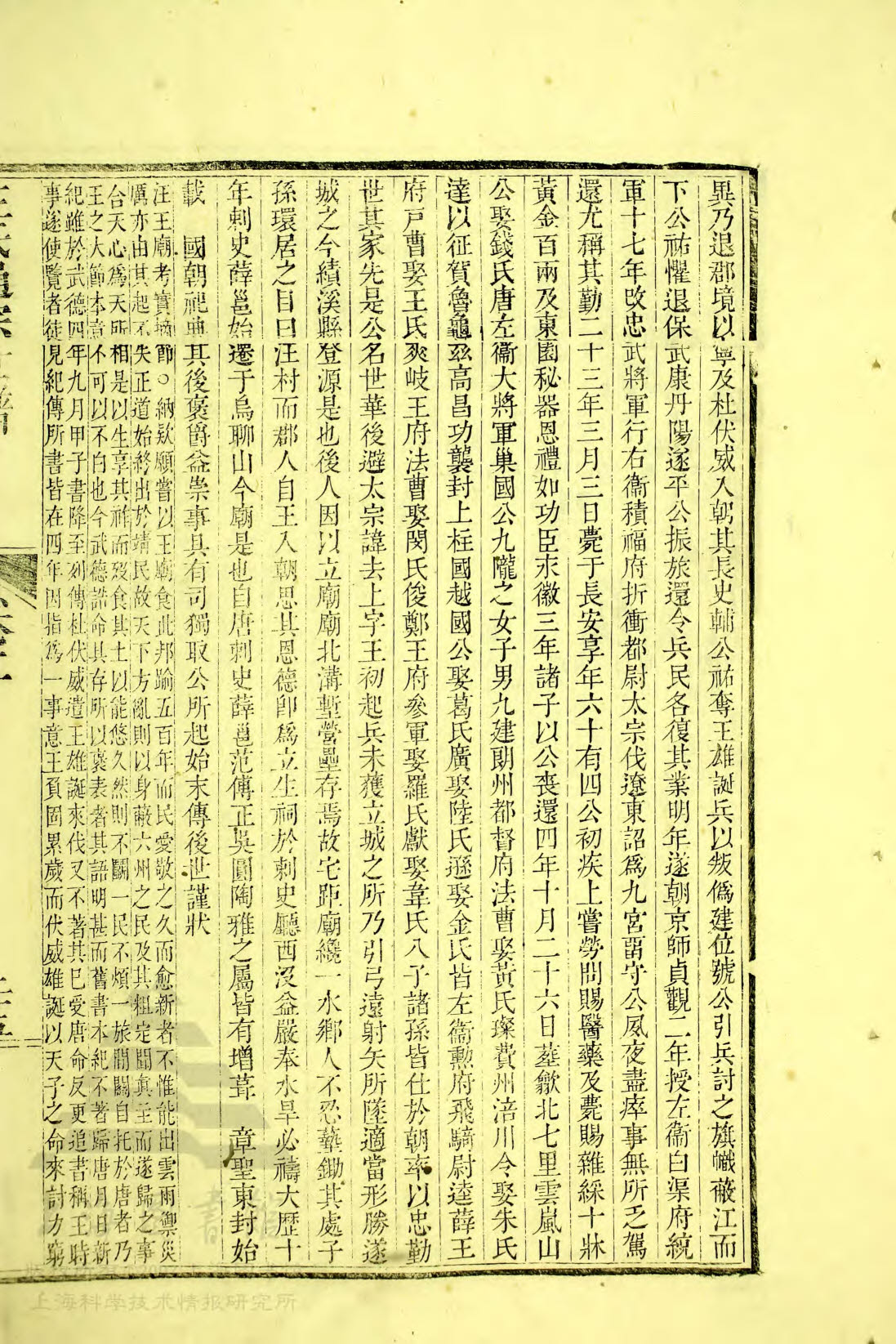 汪王庙考实摘节（小字）