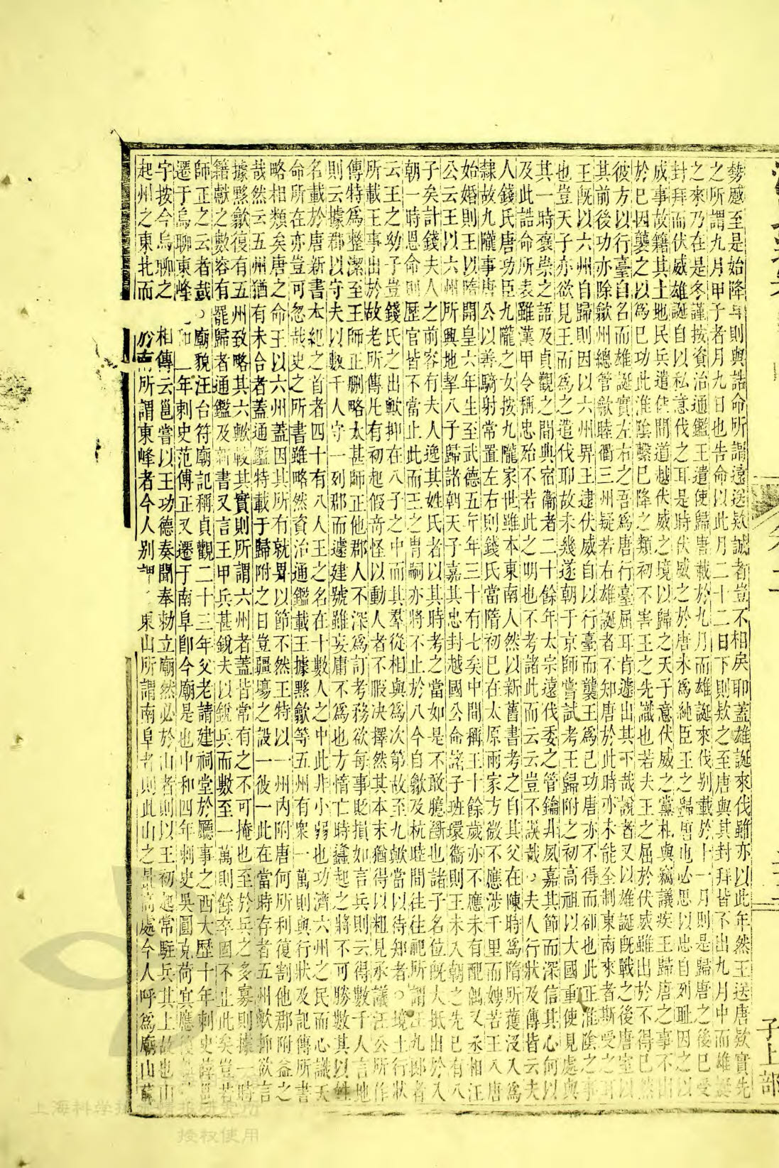 汪王庙考实摘节