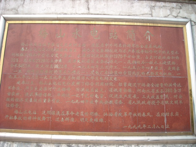 梅山水库由苏联专家设计建成得