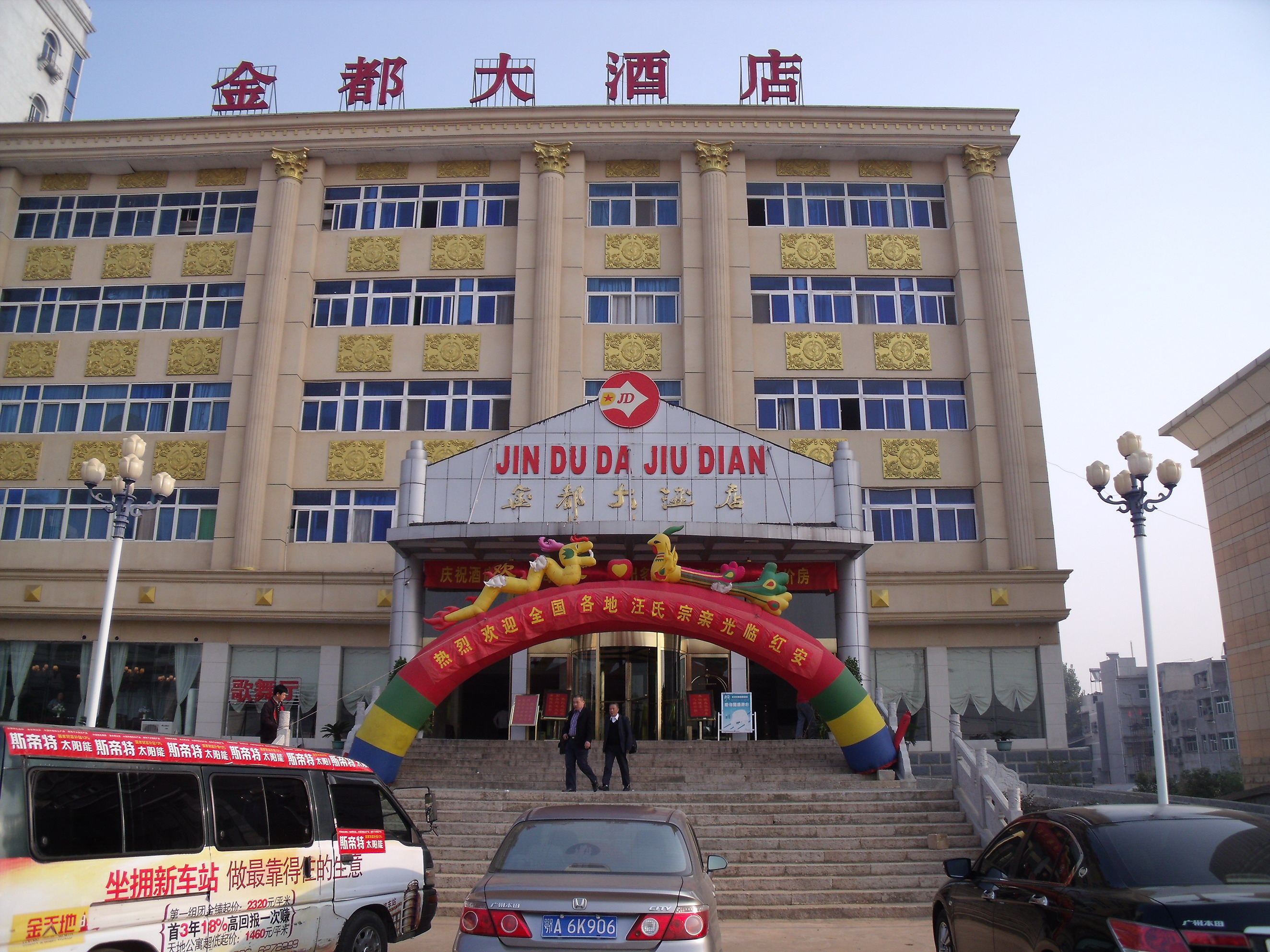 金都酒店1.jpg