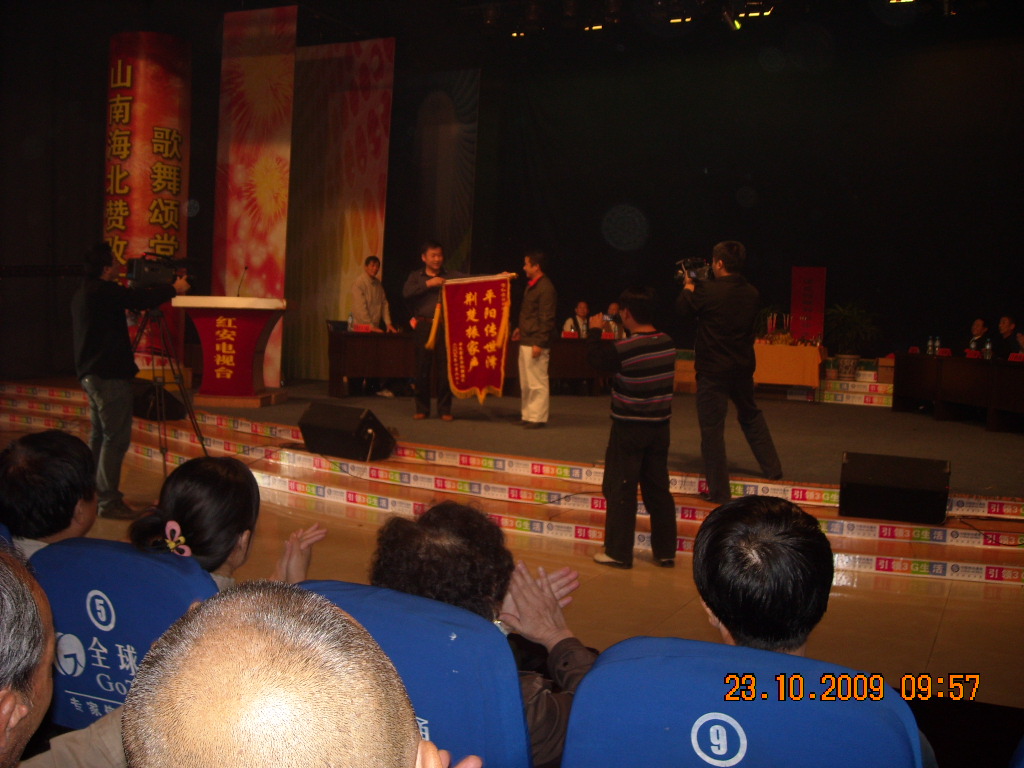 合肥汪氏宗亲联谊会会长汪步胜赠送锦旗