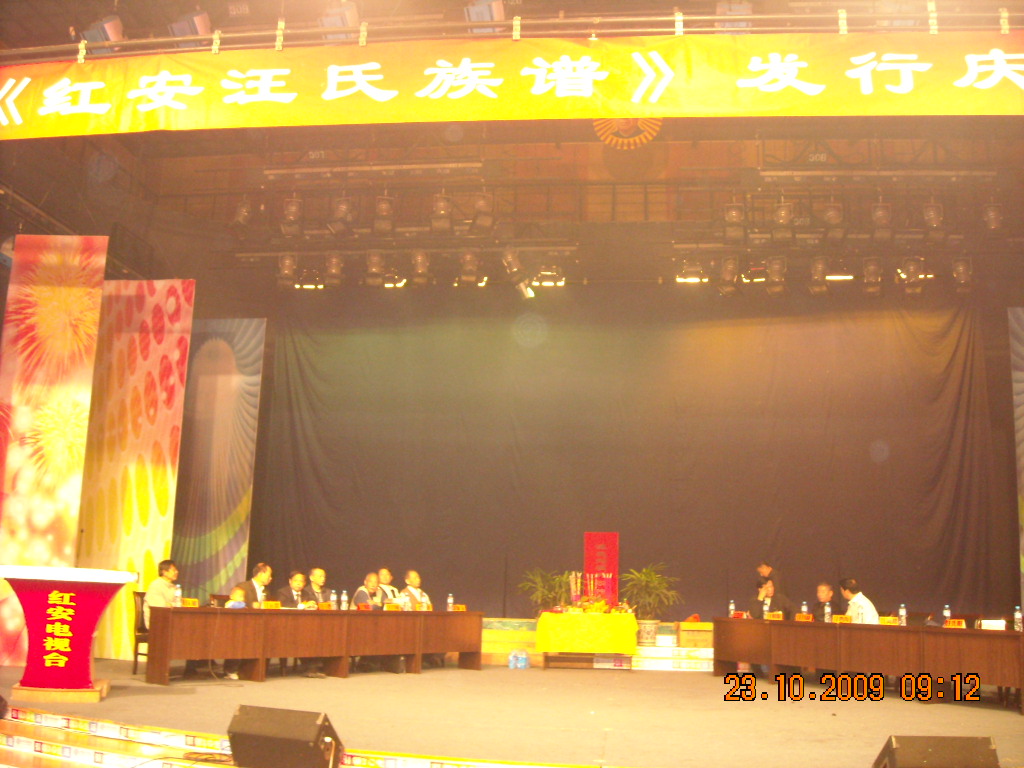 大会就要开始了